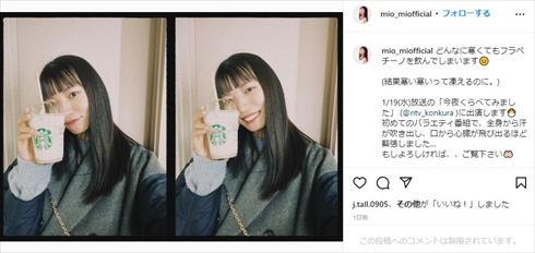 美緒 仲村トオル 鷲尾いさ子 娘 長女 今夜くらべてみました インスタ