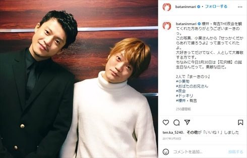 おばたのお兄さん 小栗旬 ものまね スタジオパーク まーきの 鎌倉殿の13人 ブログ