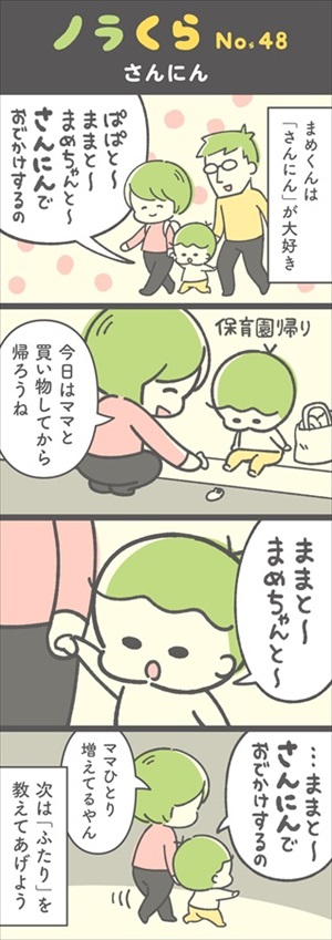 当たり前の日常が一番尊いと痛感した初夢