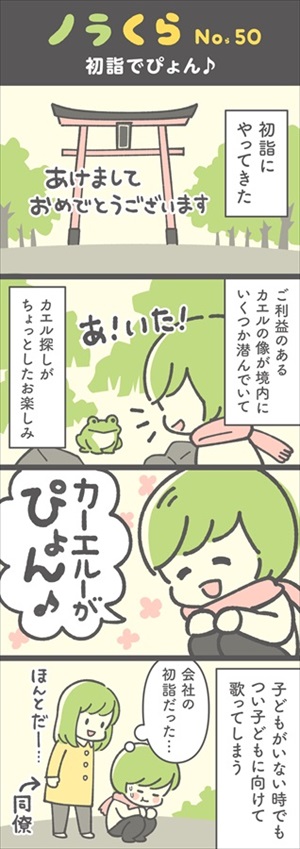 当たり前の日常が一番尊いと痛感した初夢