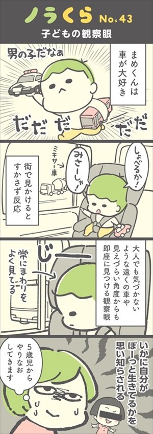 当たり前の日常が一番尊いと痛感した初夢