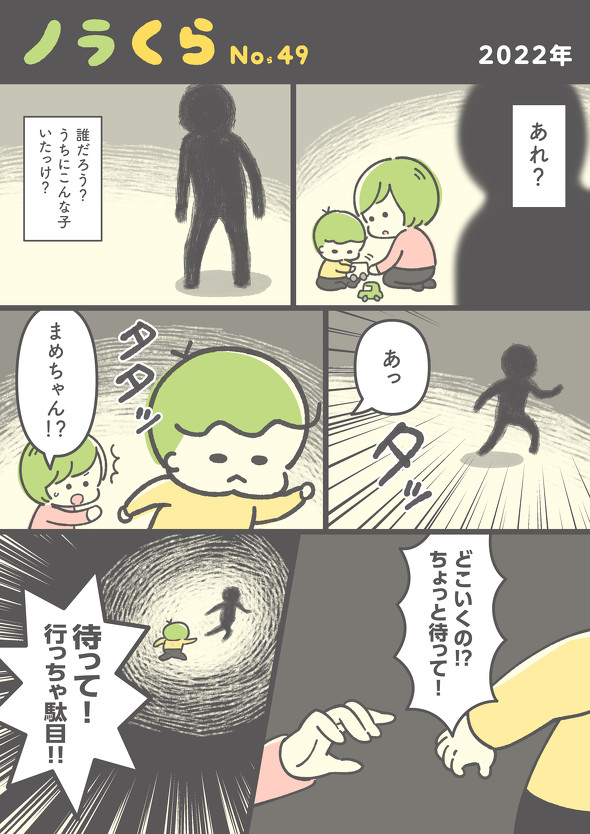 当たり前の日常が一番尊いと痛感した初夢