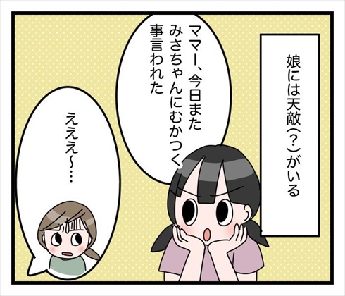 我が子はひたすらかわいいという話
