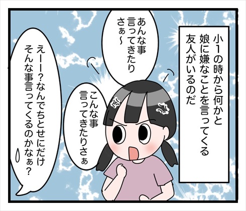 我が子はひたすらかわいいという話