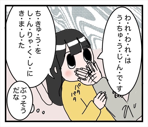 我が子はひたすらかわいいという話