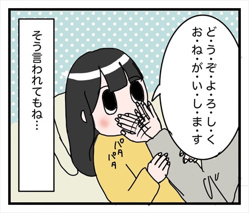 我が子はひたすらかわいいという話