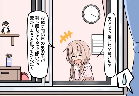 “お隣さん”から“恋人”へ、変わっていく関係にキュン　隣の女の子と窓越しに会話する漫画に多くの「好き」が寄せられる