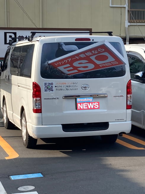 トリックアート ores リアガラス 看板