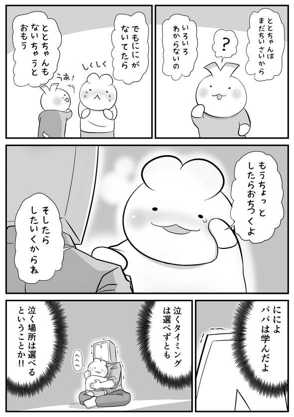 兄弟 漫画 泣ける クリスマス おもちゃ
