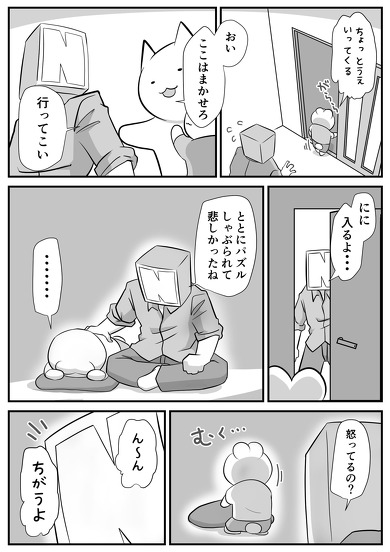 兄弟 漫画 泣ける クリスマス おもちゃ