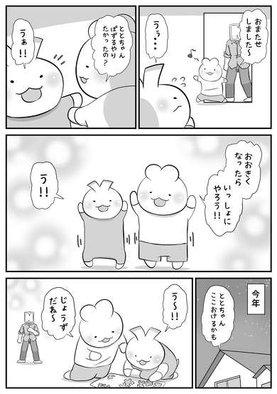 兄弟 漫画 泣ける クリスマス おもちゃ