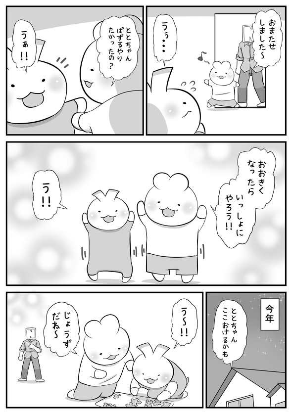 兄弟 漫画 泣ける クリスマス おもちゃ