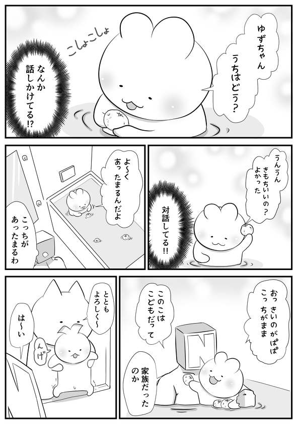 兄弟 漫画 泣ける クリスマス おもちゃ