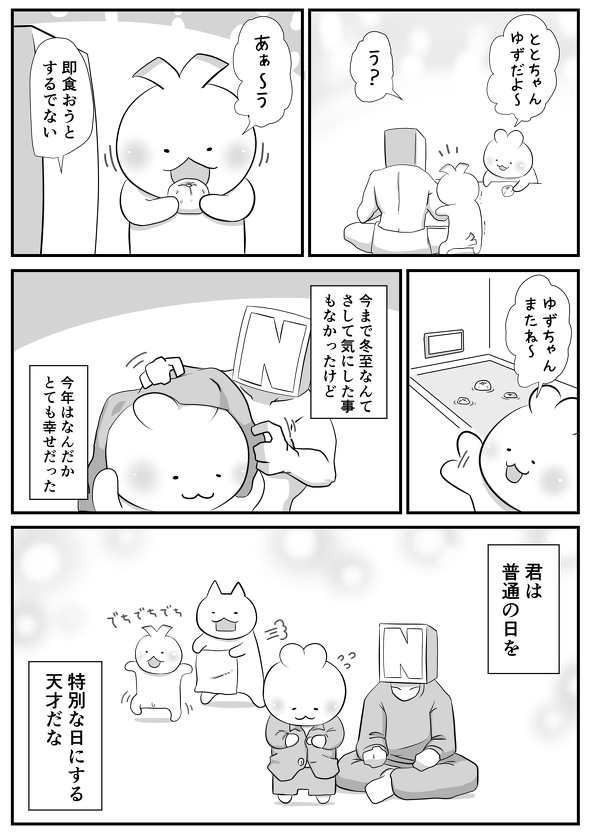 兄弟 漫画 泣ける クリスマス おもちゃ