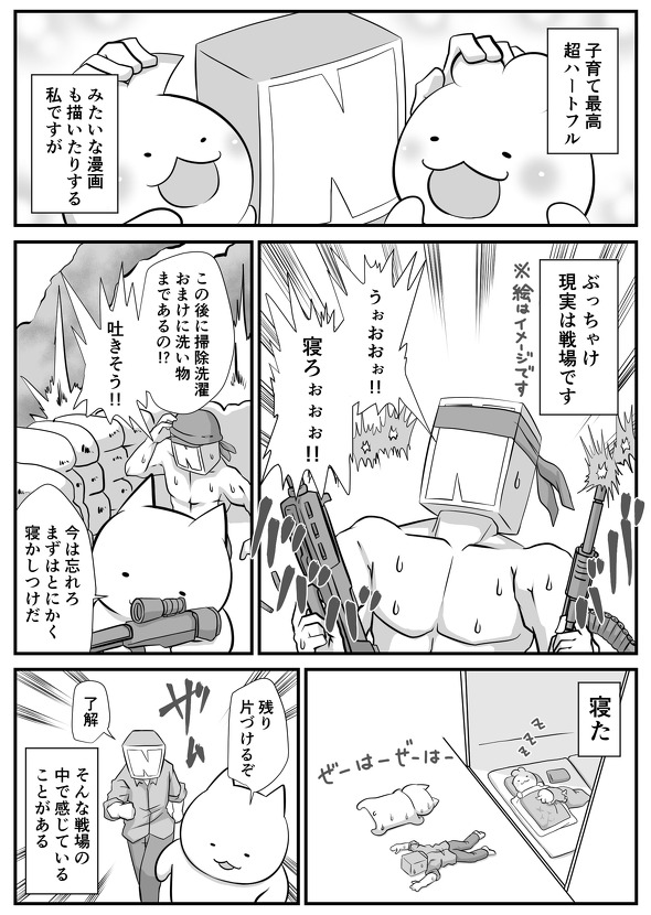 兄弟 漫画 泣ける クリスマス おもちゃ