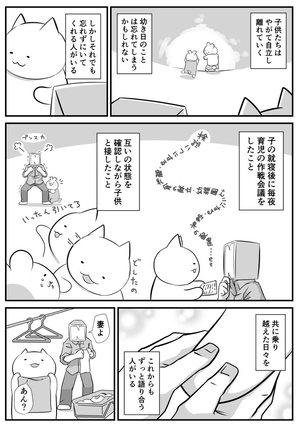 兄弟 漫画 泣ける クリスマス おもちゃ