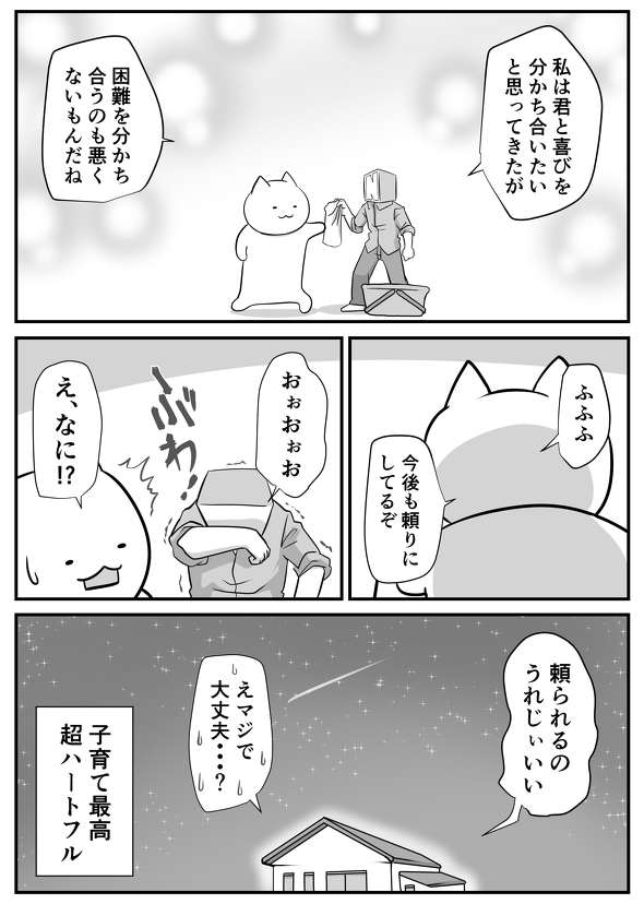 兄弟 漫画 泣ける クリスマス おもちゃ