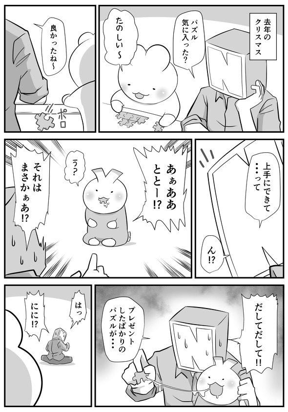 育児漫画