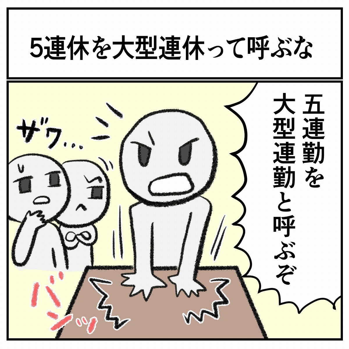お仕事楽しい
