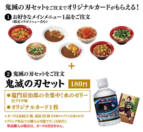 鬼滅の刃セット