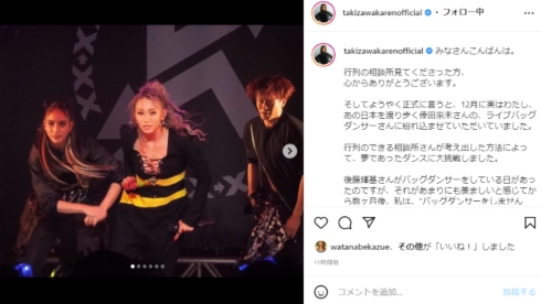 滝沢カレン 倖田來未 行列のできる相談所 A.B.C-Z 河合郁人 後藤輝樹 ダンス バックダンサー