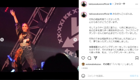 滝沢カレン 倖田來未 行列のできる相談所 A.B.C-Z 河合郁人 後藤輝樹 ダンス バックダンサー