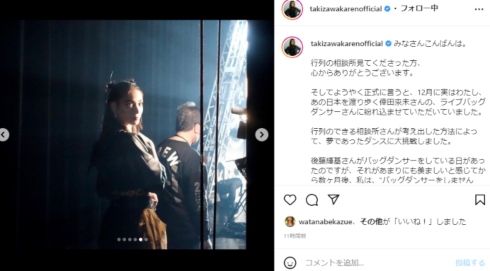 滝沢カレン 倖田來未 行列のできる相談所 A.B.C-Z 河合郁人 後藤輝樹 ダンス バックダンサー