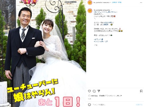 佐々木希 ドラマ ユーチューバーに娘はやらん！ 秋元康 ドレス ウエディングドレス インスタ