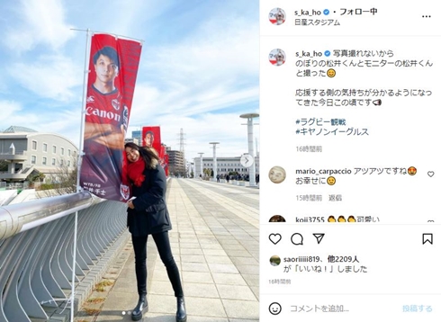 坂口佳穂 松井千士 ビーチバレー ラグビー 結婚