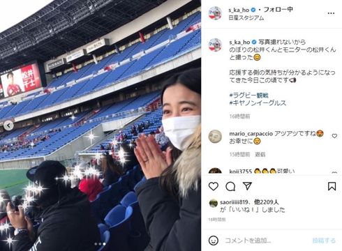 坂口佳穂 松井千士 ビーチバレー ラグビー 結婚