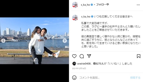 坂口佳穂 松井千士 ビーチバレー ラグビー 結婚