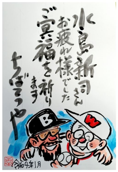 ちばてつや 水島新司 逝去 草野球 あしたのジョー