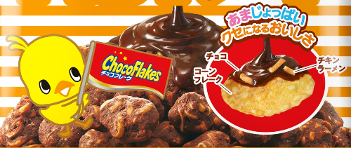 チキンラーメンチョコフレーク