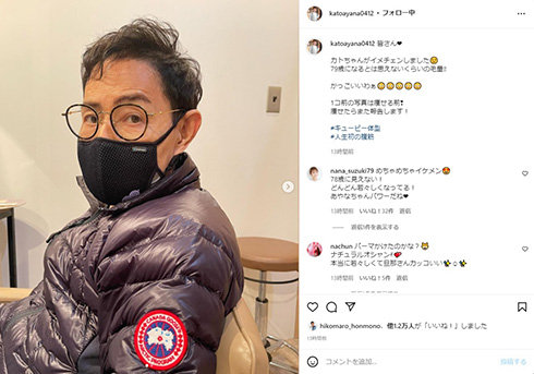 加藤茶 加藤綾菜 パーマ 髪形 ヘアスタイル