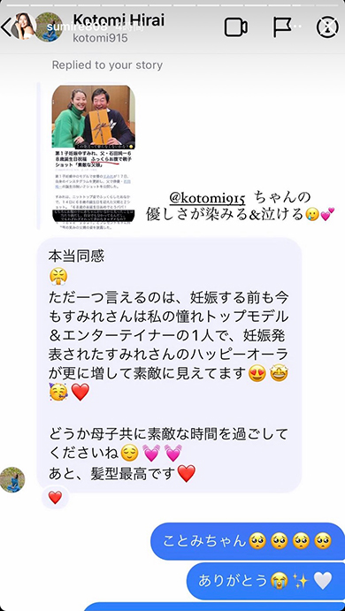 すみれ 石田純一 モデル ハワイ 結婚 妊娠中 ふっくらお腹