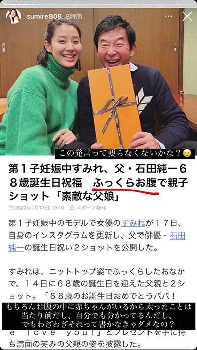 すみれ 石田純一 モデル ハワイ 結婚 妊娠中 ふっくらお腹