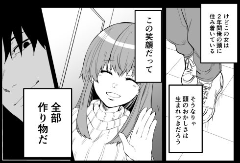 妄想 架空 妻 メンタル 漫画