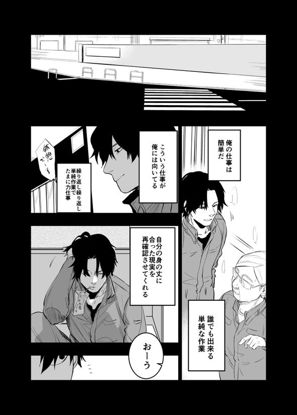 妄想 架空 妻 メンタル 漫画