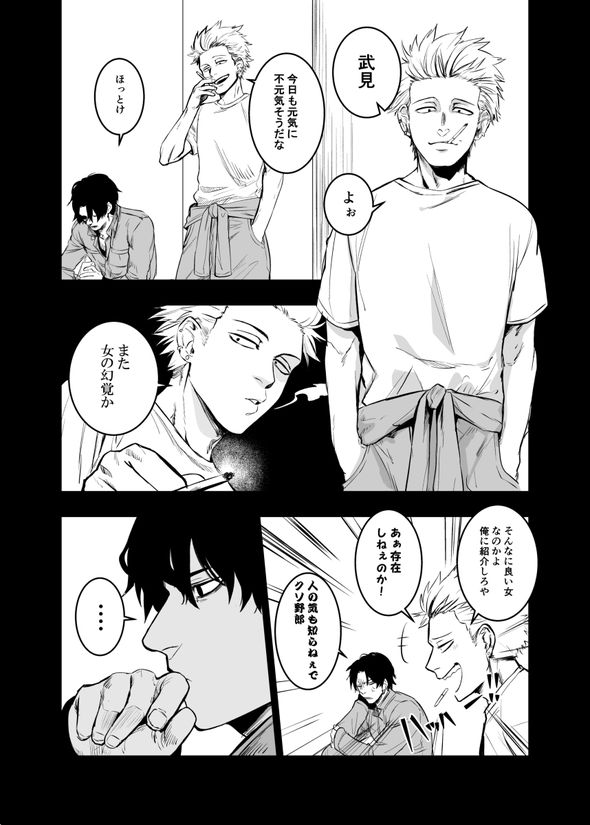 妄想 架空 妻 メンタル 漫画