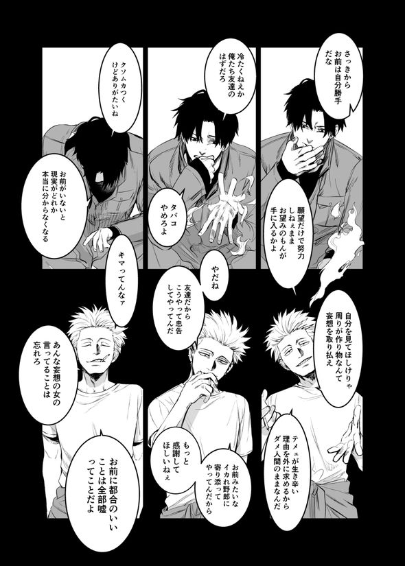 妄想 架空 妻 メンタル 漫画