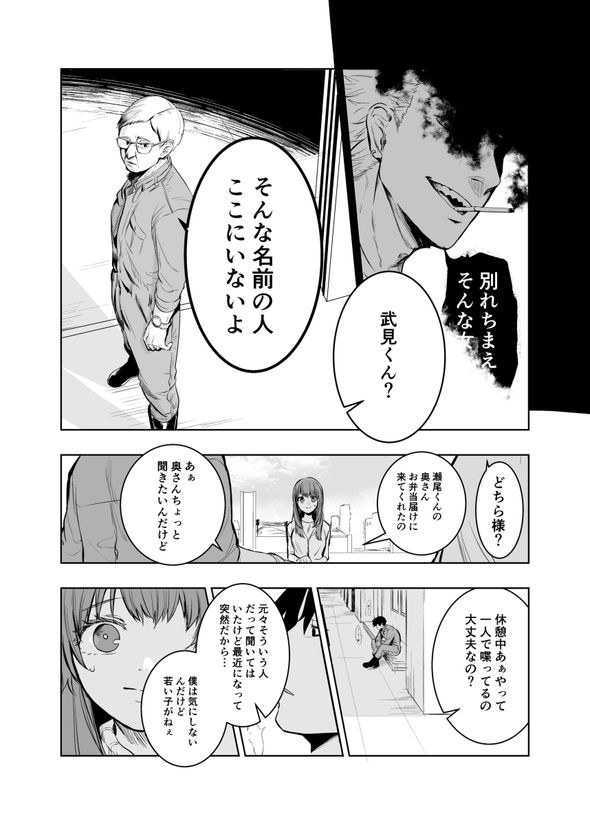 妄想 架空 妻 メンタル 漫画