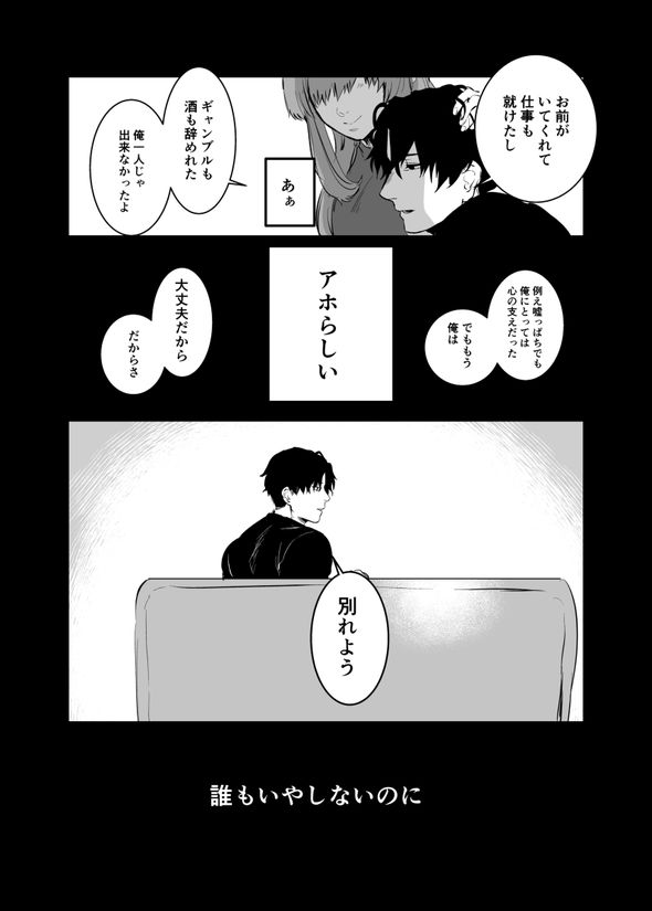 妄想 架空 妻 メンタル 漫画