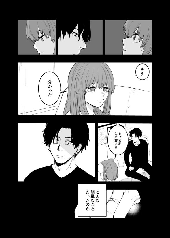 妄想 架空 妻 メンタル 漫画