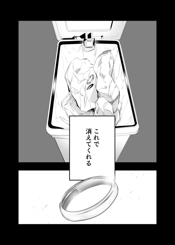 妄想 架空 妻 メンタル 漫画