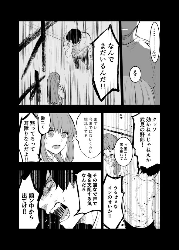 妄想 架空 妻 メンタル 漫画