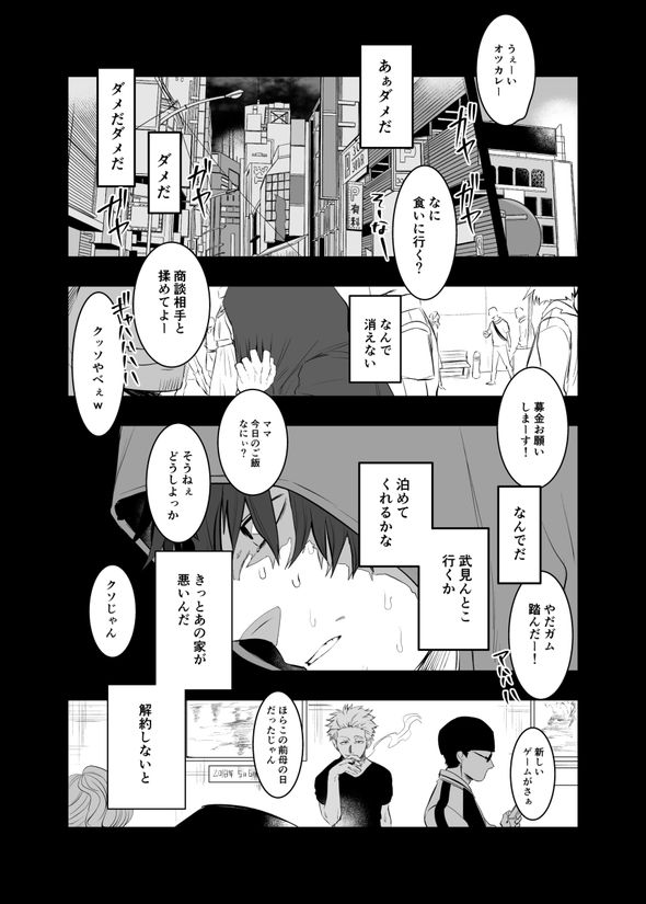 妄想 架空 妻 メンタル 漫画