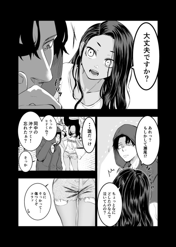 妄想 架空 妻 メンタル 漫画