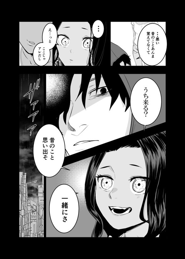 妄想 架空 妻 メンタル 漫画