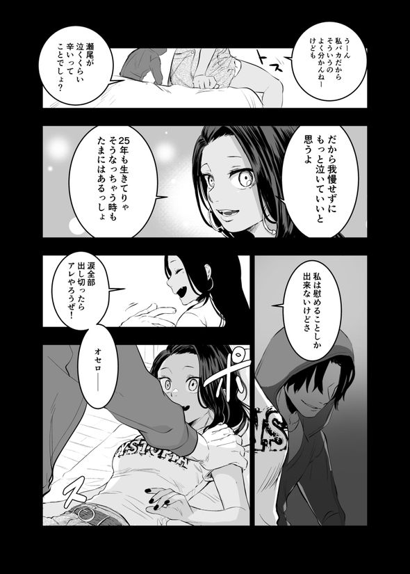 妄想 架空 妻 メンタル 漫画
