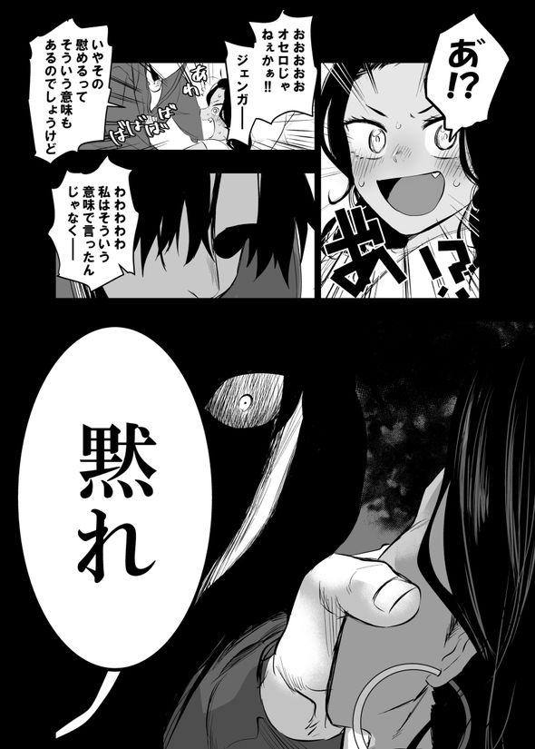 妄想 架空 妻 メンタル 漫画